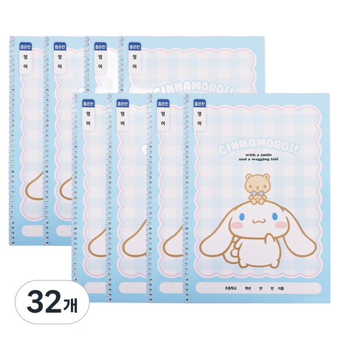 산리오캐릭터 초등원링 영어노트 좁은칸, 시나모롤, 32개