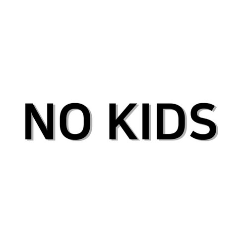 스튜디오투명 노키즈존 안내문 스티커 검정색, NO KIDS, 1개