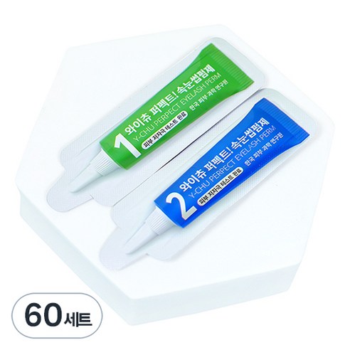 와이츄 시즌3 퍼펙트 속눈썹펌제 1제 + 2제, 2g, 60개