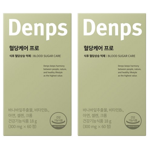 덴프스 혈당케어 프로