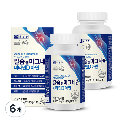 종근당 칼슘 앤 마그네슘 비타민D 아연, 180정, 6개