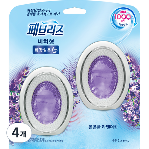 페브리즈 은은한 라벤더향 화장실용 비치형 방향제 본품 2개입, 12ml, 4개