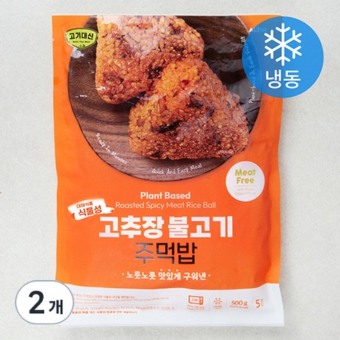고기대신 식물성 고추장 불고기 주먹밥 5입 (냉동), 2개, 500g
