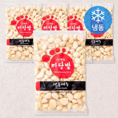 마당발 알마늘 (냉동), 1kg, 5개