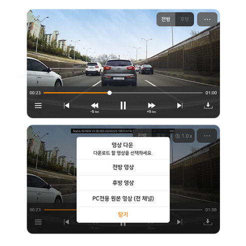 파인뷰 X6 NEW: 선명한 화질과 편리한 기능으로 당신의 안전 운전을 책임집니다.