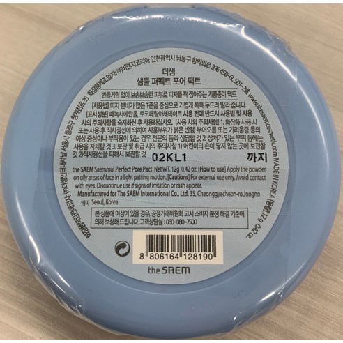 모공은 가리고, 보송함은 오래! 더샘 샘물 퍼펙트 포어 팩트 파우더로 완벽 피부 표현 완성하세요!