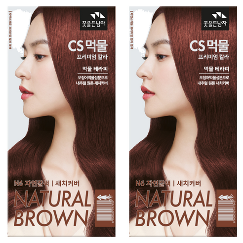 꽃을든남자 CS 먹물 헤어칼라 염모제, N6 자연갈색, 2개