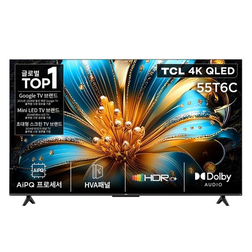 TCL 4K QLED Google TV, 139cm(55인치), 55T6C, 벽걸이형, 방문설치