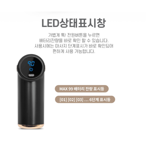 언제 어디서든 뭉친 근육을 시원하게! 카프 미니 마사지건으로 활력 넘치는 일상을 되찾으세요.