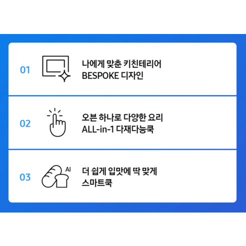 글램 베이지 비스포크 큐커, 주방을 스마트하게 디자인하다