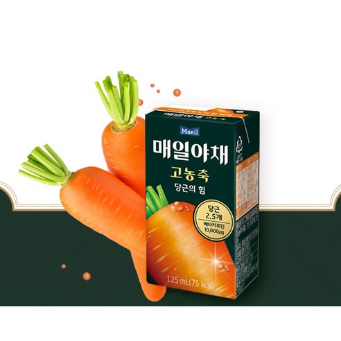 간편하게 챙기는 아침 활력 매일야채 당근의 힘