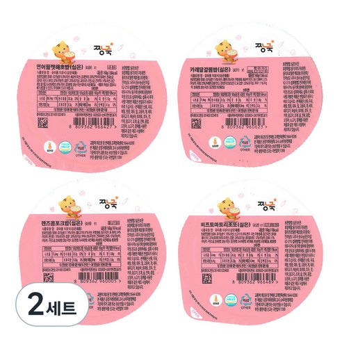 짱죽실온이유식 완료기 아기밥 4종 B, 연어필렛해초밥, 카레달걀찜밥, 렌즈콩포크밥, 비프토마토리조또, 2세트, 160g