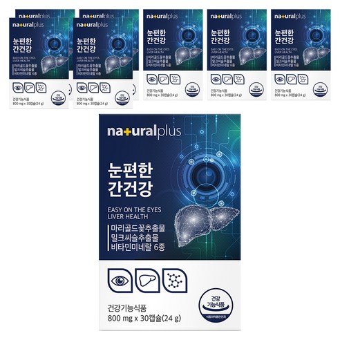 내츄럴플러스 눈편한 간건강 밀크시슬 24g, 30정, 8개