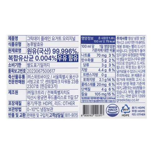 완성된 요거트볼