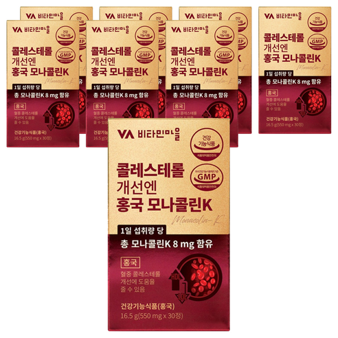 비타민마을 콜레스테롤 개선엔 홍국 모나콜린K, 30정, 8박스