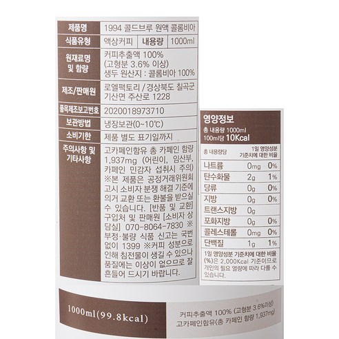 집에서 즐기는 홈 카페의 진수, 콜드브루 원액