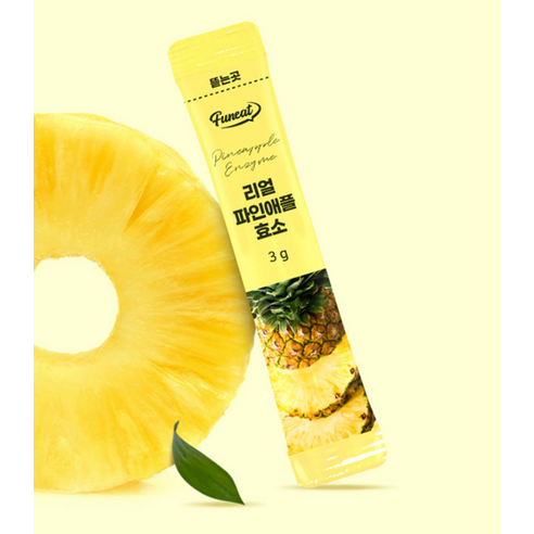 멈춰버린 소화 시계, 퍼니트 파인애플 효소로 다시 흐르게!