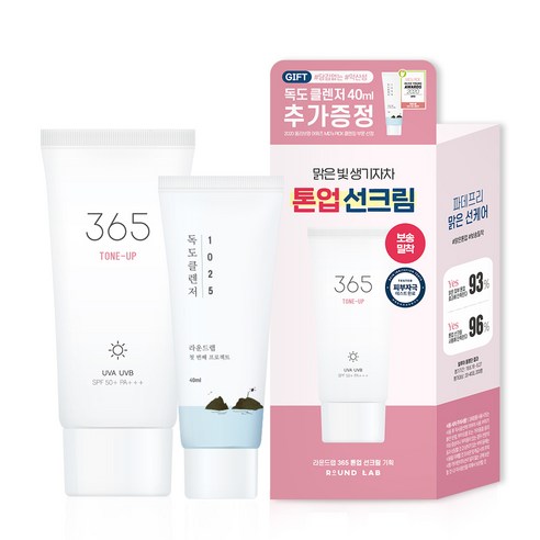  무드업 피부 관리에 필요한 아이템들 클린/비건뷰티 라운드랩 365 톤업 선크림 SPF 50+ PA+++ 50ml + 독도 클렌저 40ml 세트, 1세트