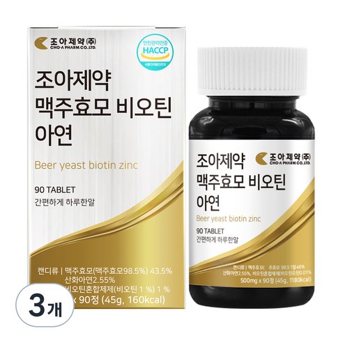 조아제약 맥주효모 비오틴 아연, 90개, 45g, 3개