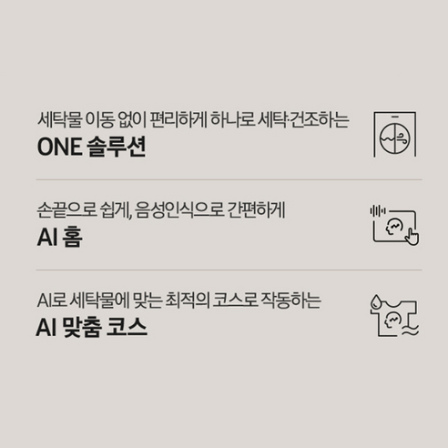 삼성전자 BESPOKE AI 콤보 세탁기 WD25DB8995BC 25kg 방문설치, 에센셜 화이트