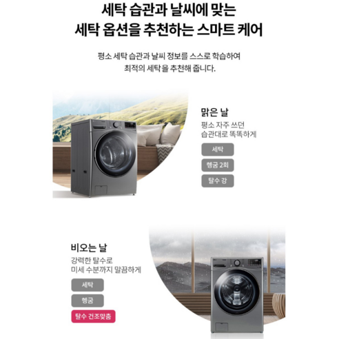 LG전자 트롬 드럼세탁기 F24VDSP 24kg 방문설치, 스테인리스 실버