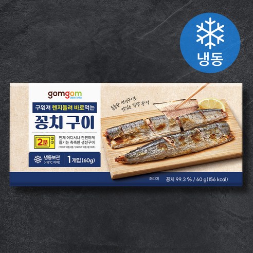 구워져 렌지돌려 바로먹는 꽁치 구이, 60g, 1개