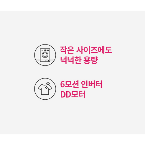 LG전자 트롬 드럼세탁기 F9WPA 9kg 방문설치, 화이트