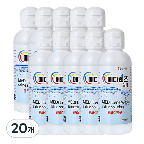 메디렌즈 렌즈 워시액 염화나트륨, 150ml, 20개