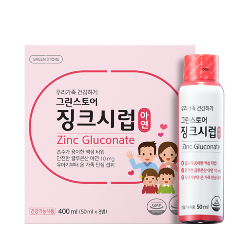 그린스토어 징크시럽 아연, 50ml, 8개