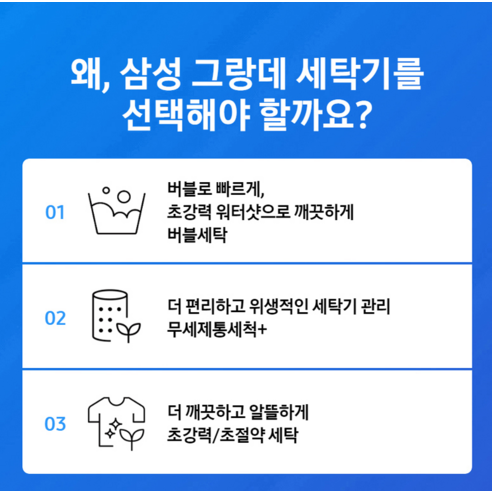 삼성전자 그랑데 세탁기 WF21T6000KV + 건조기 DV17T8520BV 21kg 17kg 방문설치, WF21T6000KV(세탁기), DV17T8520BV(건조기), 블랙케비어