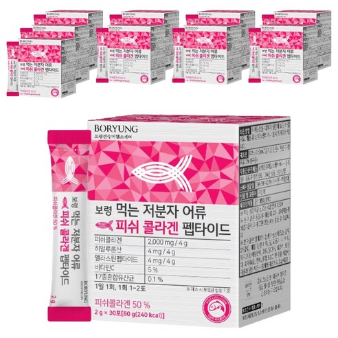 보령 먹는 저분자 어류 피쉬 콜라겐 펩타이드, 30회분, 10개