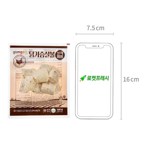 건강한 단백질 섭취를 위한 필수품, 곰곰 닭가슴살볼 블랙페퍼