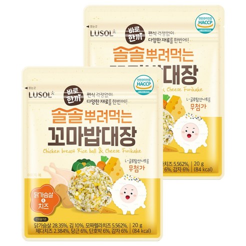 루솔 바로한끼 솔솔뿌려먹는 꼬마밥대장 20g, 닭가슴살 앤 치즈맛, 2개