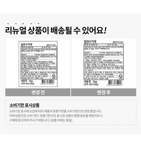 쫄깃쫄깃하고 고소한 해슬로 임연수어포