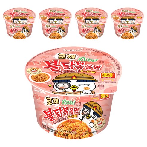 불닭볶음면 로제 큰컵 105g, 5개