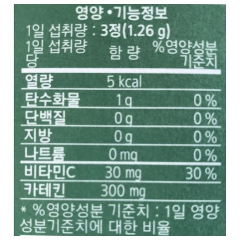 메타그린 슬림, 다이어트에 도움을 주는 복합영양제