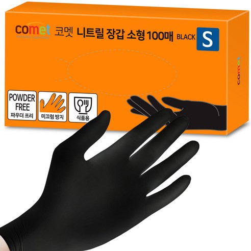   KOMETH Nitrile Gloves Black, Small (S), 100 pieces, 1 piece