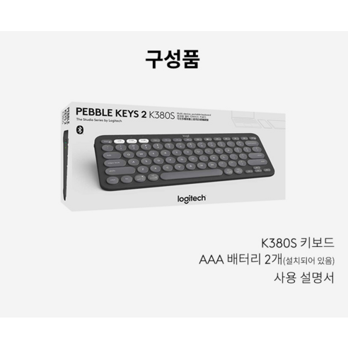 로지텍 무선 텐키리스 키보드, 스모키 블랙, K380S