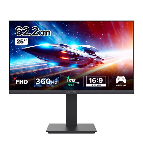 주연테크 FHD 리오나인 360Hz FreeSync Premium HDR 멀티스탠드 게이밍 모니터 블랙, 62.2cm, X25F-360(무결점)