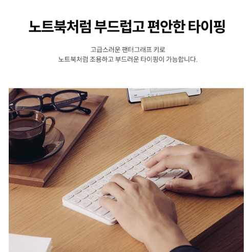 손 안의 자유, 로지텍 울트라 슬림 키보드로 완성하는 완벽한 모바일 오피스