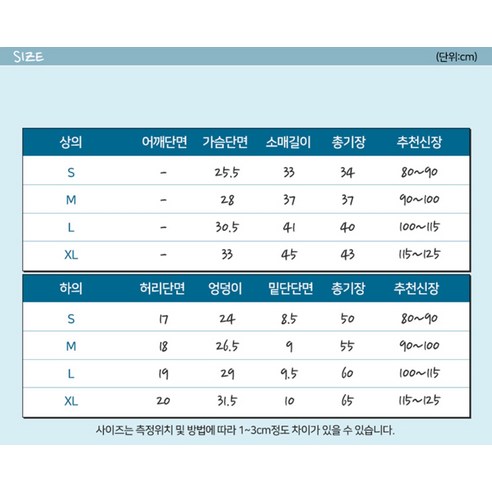 고잉키즈 아동용 라이킷 래쉬가드세트