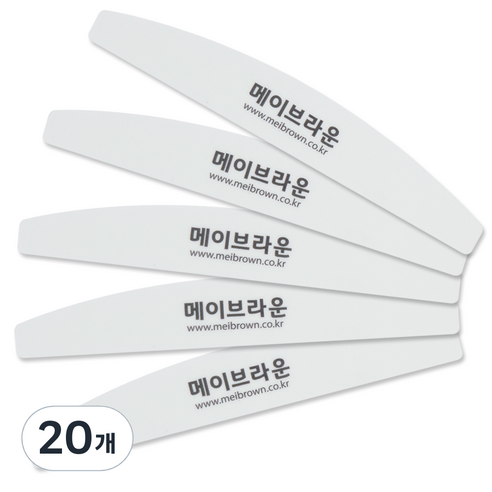 메이브라운 전문가용 네일케어 전용 오일파일 워셔블타입 320 320 MF004, 20개
