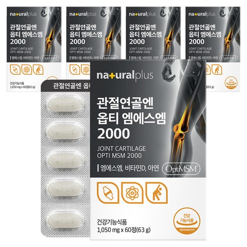 내츄럴플러스 관절연골엔 옵티 엠에스엠 2000, 60정, 5개