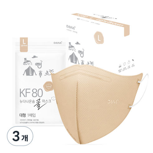 다나마스크 뉴다나온숨 새부리형 쿨 대형 KF80, 50개입, 3개, 연한갈색