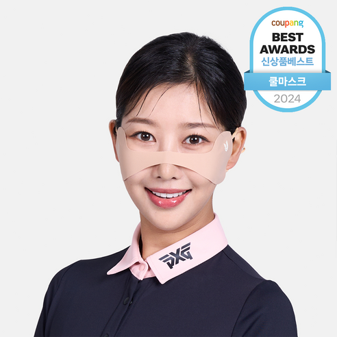 필드를 수놓는 한 마리 나비, 유투스포츠 MS7T 마스크로 완성하는 골프 스타일 광대마스크