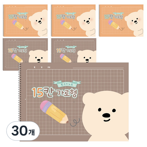 아트모아 가로형 15칸 쓰기 스프링 노트, 랜덤발송, 30개