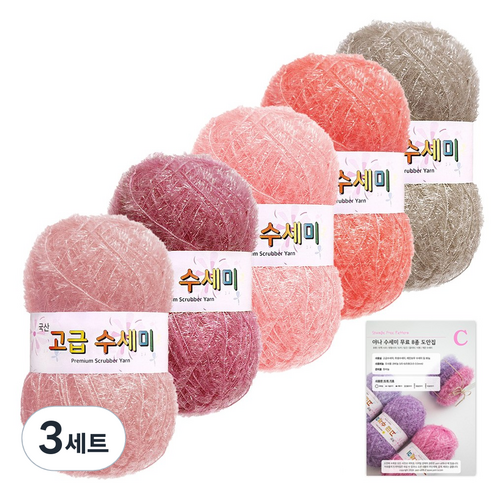yarna 고급 수세미 뜨개실 5볼 패키지 세트, 01 핑크베이지, 3세트