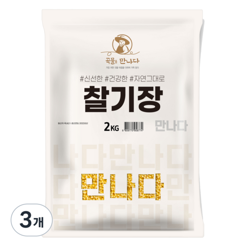 곡물을 만나다 국산 찰기장, 2kg, 3개