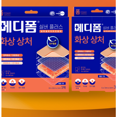 흉터 걱정 없이 상처를 빠르게! 메디폼 실버플러스 밴드 솔직 후기