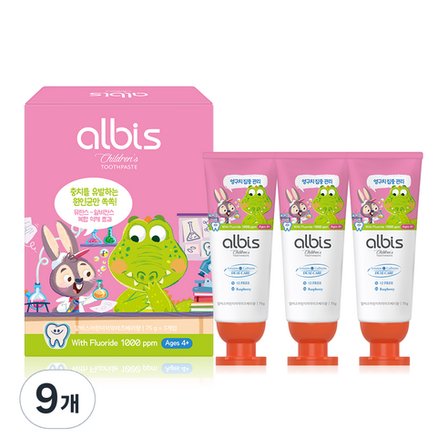 알비스 불소함유 어린이치약 라즈베리향, 75g, 9개